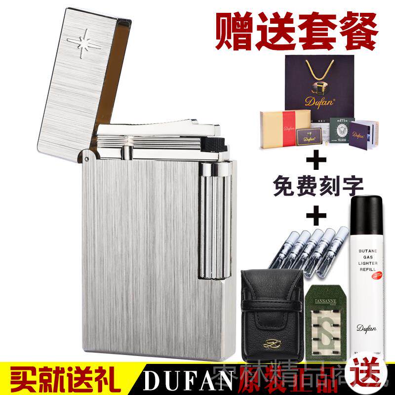 正品ufan朗法国都D梵 声打火机 天璇细拉丝个性刻字男士原装正品