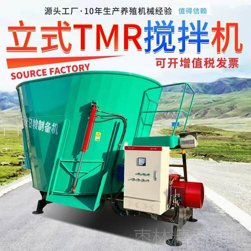 正品碎t日mr全粮饲料混合拌料机立式养殖场养牛养草料粉搅拌一体