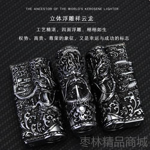正品IMO爱酷打火机 盔甲油龙C浮雕 煤火机防风男士复古怀旧老式火