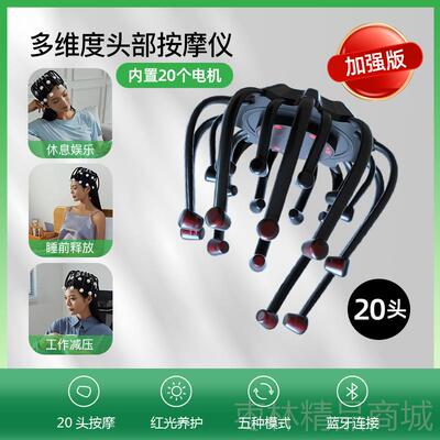 正品电动头皮部按摩器八鱼魂提取神器挠疼经络偏头痛仪疏爪灵通仿