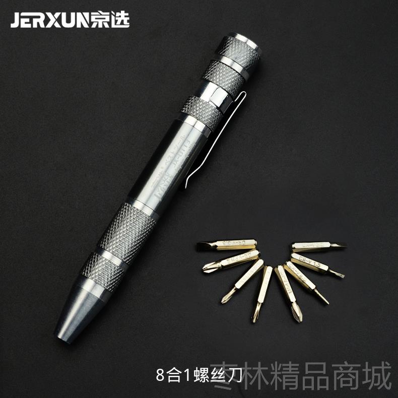 正品京选螺丝多能批起子套装组合螺丝头改锥十字刀电脑手机维修工