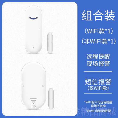 正品门门器窗报警器门阻提防盗磁器开关开门提示感应器醒器窗户警