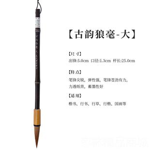 正品欧篆楷田楷中颜体隶书书大楷楷书法专用大中号兼毫毛笔套装初