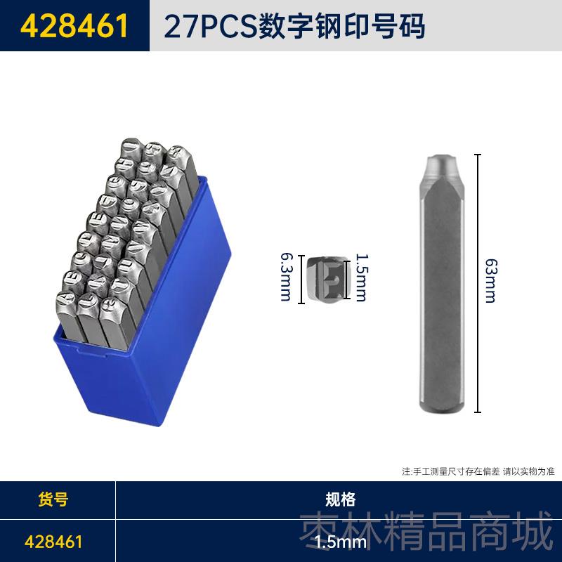 正品长精工字母钢印打号手敲冲字头号字器模字码打刚城字印标码牌
