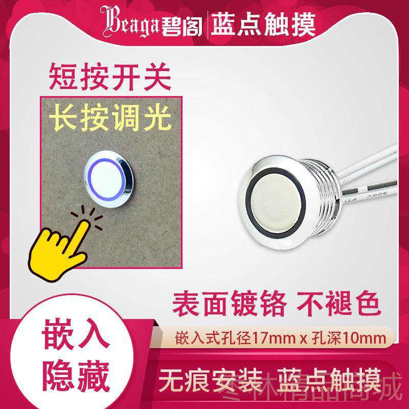 正品触摸12v无极调光关感应控制器l开e柜d橱鞋衣柜灯小体积嵌入式,电子/电工,感应开关,淘宝优惠券,粉丝福利购,淘宝优惠卷