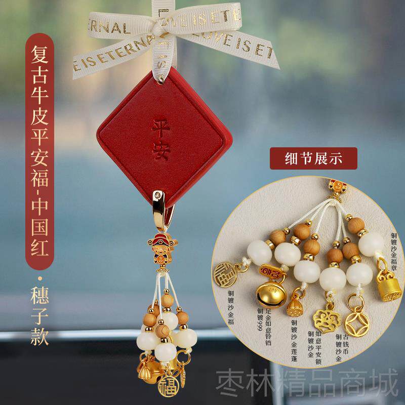 正品内新汽车挂件平安福2024档红色新高年车载挂饰车饰品吊饰车吉