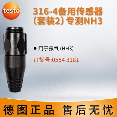 正品t德图teso素36-3/316-4冷媒检漏1仪空调氟利昂制冷剂卤泄露检
