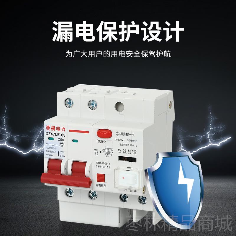 正品2P漏电保护器220V家用32A63A漏电5值大小调a1m 30ma 50ma 1可