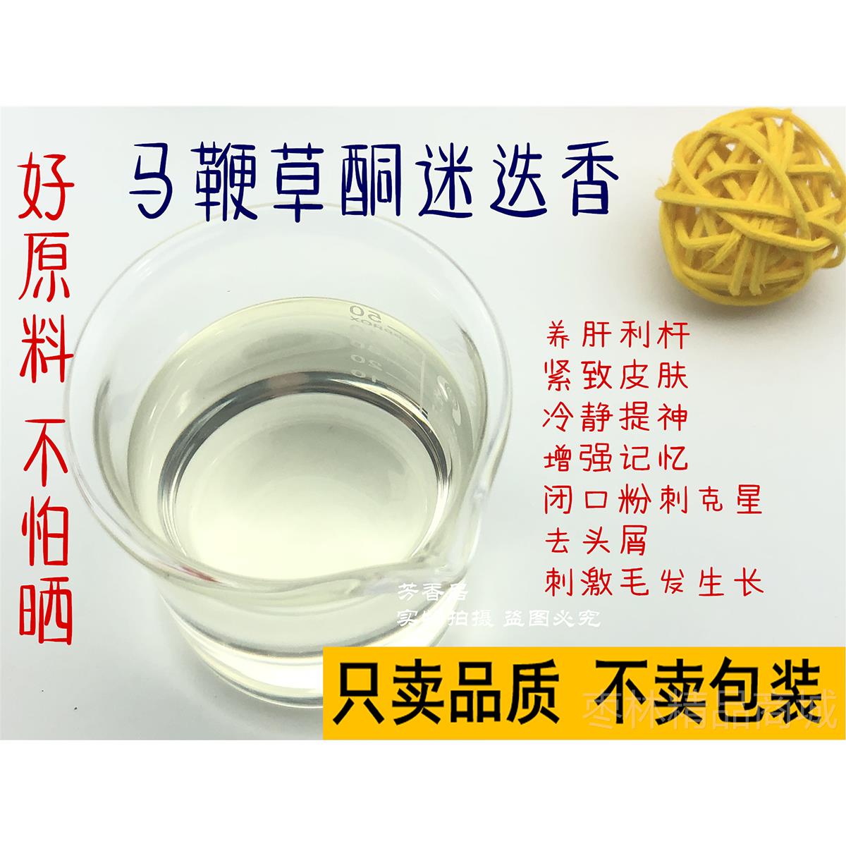 正品芳香马鞭草酮护迷香单方精油10ml缩毛孔收发按摩紧迭致抗皱护图片