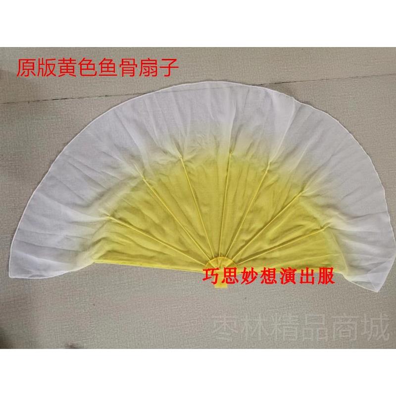 正品第届小荷风采金奖俺河十是黄水舞蹈演出服鱼骨扇子道具二秧歌