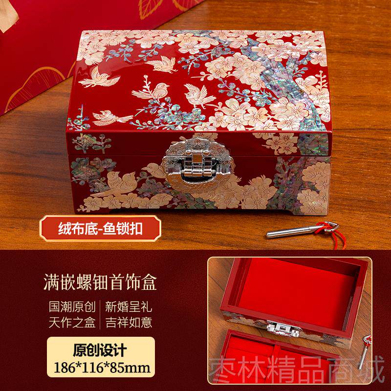 正品螺钿式首饰盒壳复古漆器木实妆奁盒陪嫁三贝金盒高档中结婚嫁
