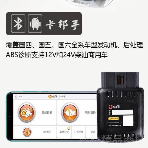 正品柴油车故障理检测obd故障诊断DPF车再生国六货后处仪诊断卡帮