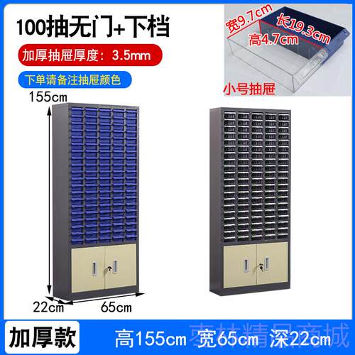正品零件元柜抽屉式75/4/30抽刀具柜电子品件柜螺丝8柜样柜物料工