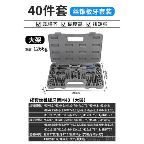 正品丝锥板牙装 攻牙扳手开丝器 套钻螺攻丝头工具夹头手动纹套丝
