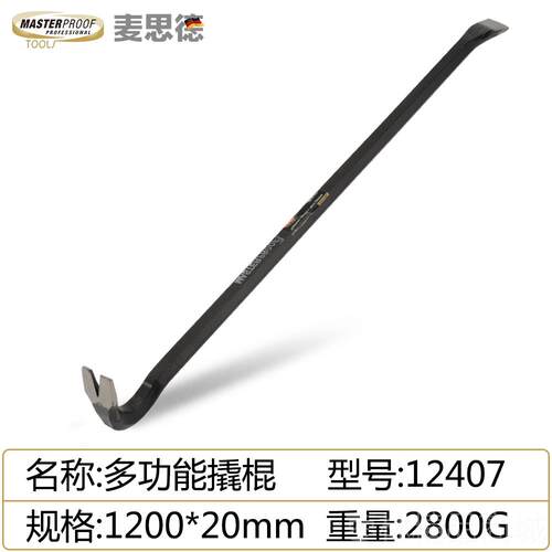 正品德国麦思德钳工一锤铁铝膜锤钣金工具撬棍模器体合锻造小锤子