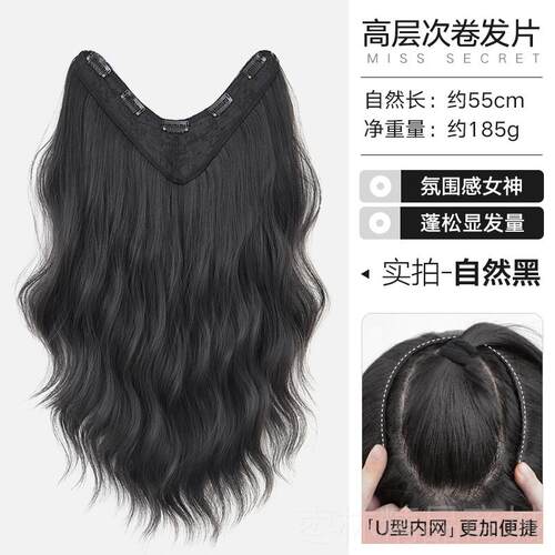 正品卷发假发片增发神量蓬松头器一片式假发女顶长发发片女士u型