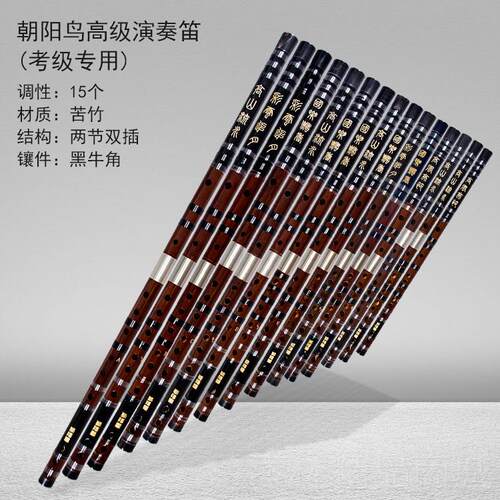 正品精制高级苦调竹笛笛专业考级演奏C子乐器初学笛子/de调f调G调