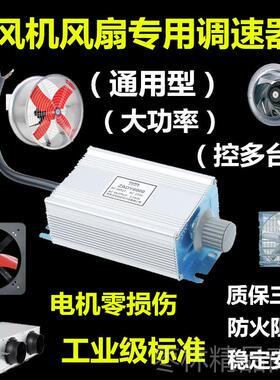 正品单相22VZ大功率交流风机电机调速器DY0风扇吊扇无极调速A开关
