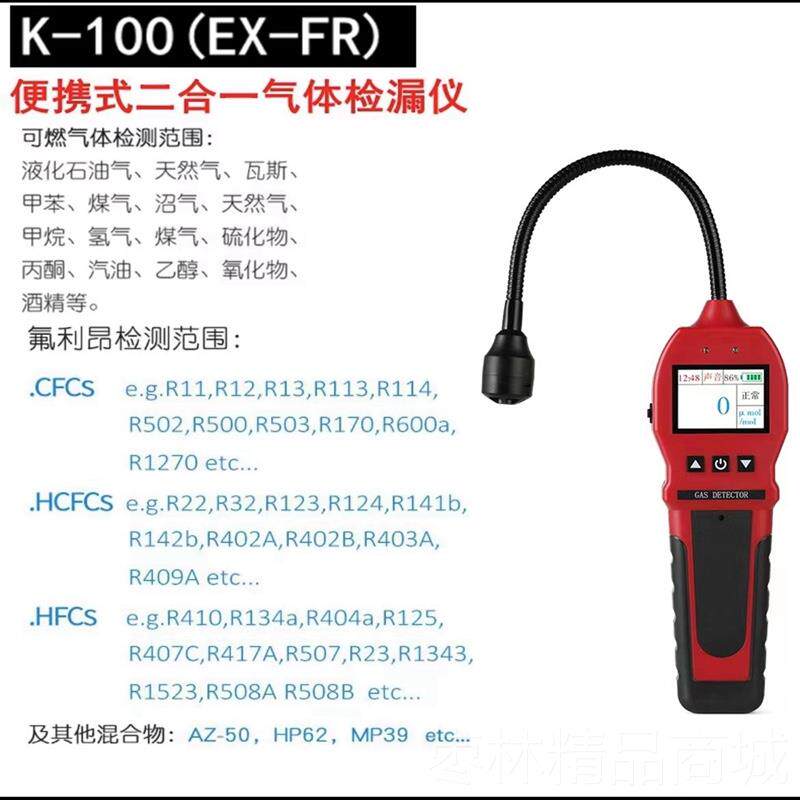 正品便携式可燃气气检漏仪空调氟利昂煤气液化然气泄漏报警体天探