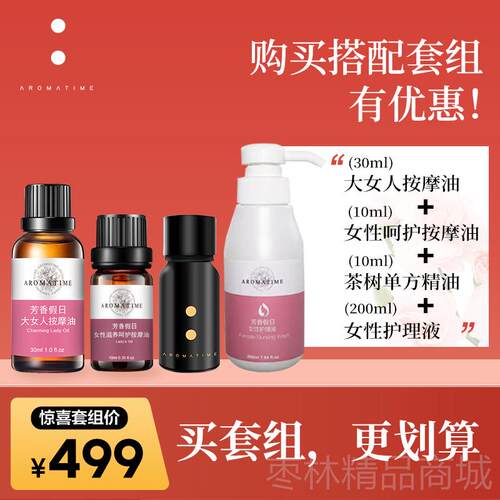 正品大芳假日女人女油刮痧按摩油人香肤油