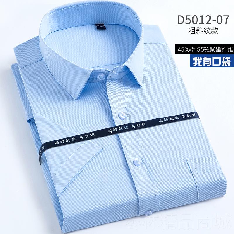 正品夏季男装半袖商务修身短袖服白衬衫男士业装工职作衬衣工正装