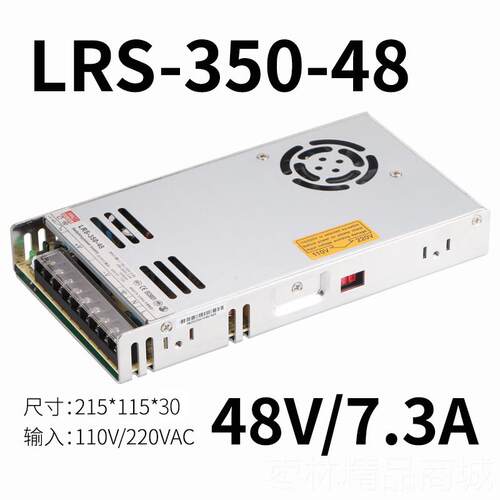 正品直流350W开关电源LRS/S-3520-4V14.6A 明5V1V15V27V36V 42伟8