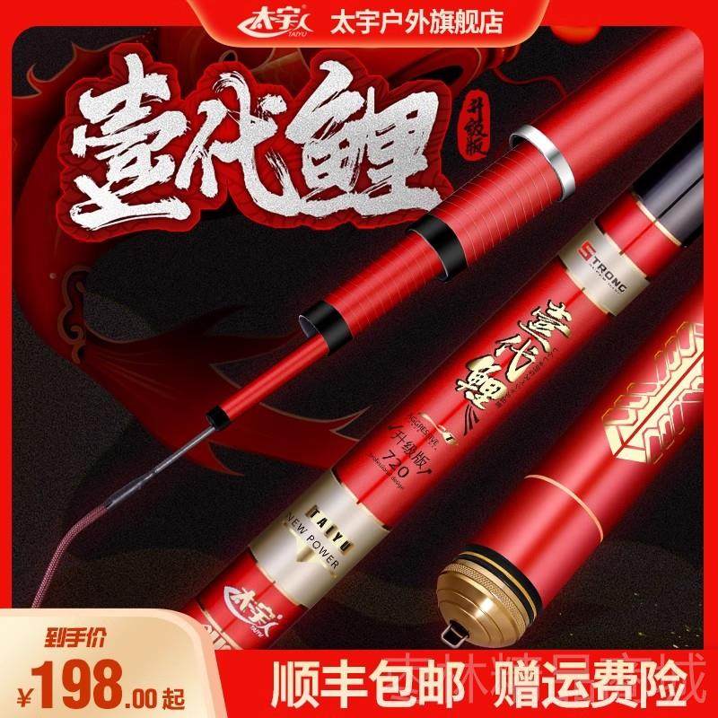正品太宇壹代鲤户鱼外竿日本轻进钓口碳素鲫手竿超超硬28调台竿鱼,户外/登山/野营/旅行用品,台钓竿,淘宝优惠券,粉丝福利购,淘宝优惠卷