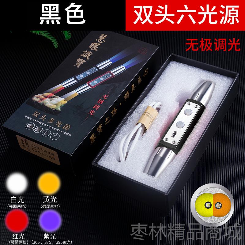 正品照玉石鉴定手筒强光专看翠珠宝原石电头专业超亮3翡65n用m紫