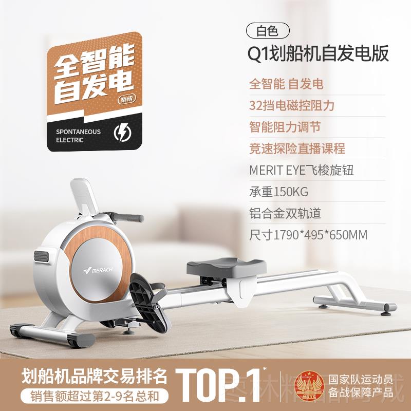 正品麦瑞克超燃脂划船船机用运动智家能磁控静划机运音动有氧健身