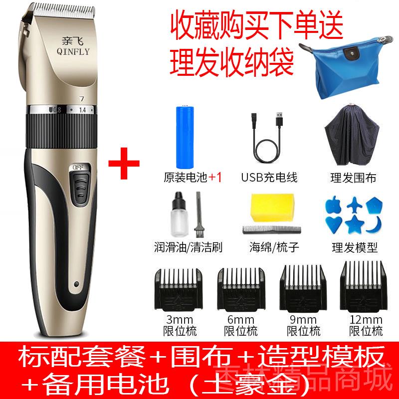 正品电推子理发器家用飞剃头理充发神器自剪电剪式电推己剪套懒人