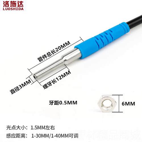 正品M外3微小型激光漫反射光电开关传O感电器眼LTD-03N红光电感应