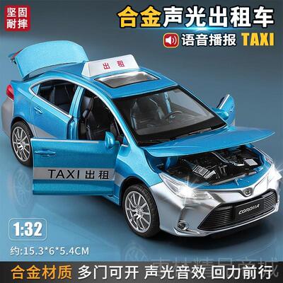 正品大大号出车租车玩具仿真众合金的汽车模型男孩轿车小汽士儿童