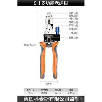 正品老虎钳钳子尖嘴多功能万用钢丝手电工钳专用五金钳工具大全钳