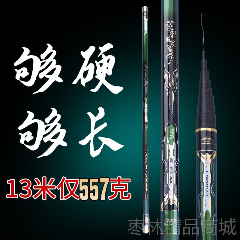 正品轻如羽传统钓杆钓鱼竿8 10 2 13长 15 6米超1轻超硬手杆足尺