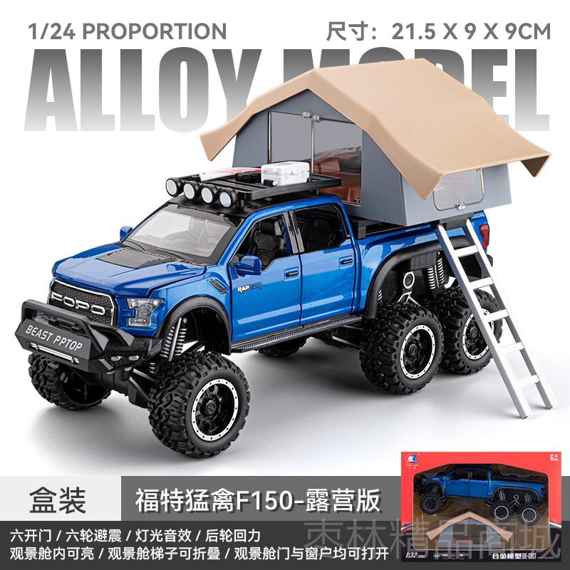 正品福特真改装猛禽150合F金玩具越野车模型仿皮卡车摆男件蓝色生
