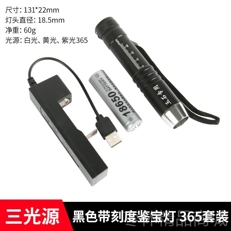 正品三源照光玉专用强手电筒专业鉴定珠宝石验翡翠看文玩鉴光宝紫图片