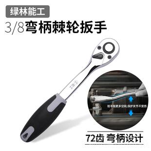 正品绿林棘轮扳手速扳工具棘轮小快中大飞筒快速手板手套省力双向