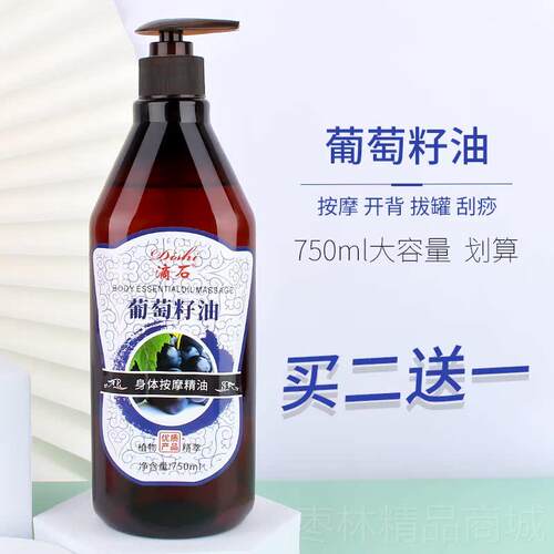 正品生按摩精油全开背通经络精油推拿油姜油美容院身体身痧推背刮