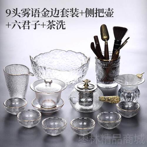 正品玻璃功夫茶具茶杯装日泡茶壶家用简套约茶盖碗式小套办公室会