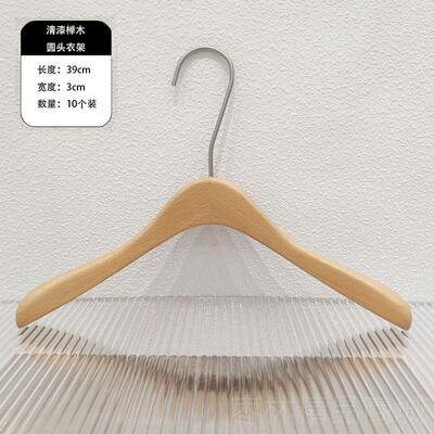 正品衣架服装店原木榉色进口木清漆防木滑实ins风衣挂韩国APM裤定