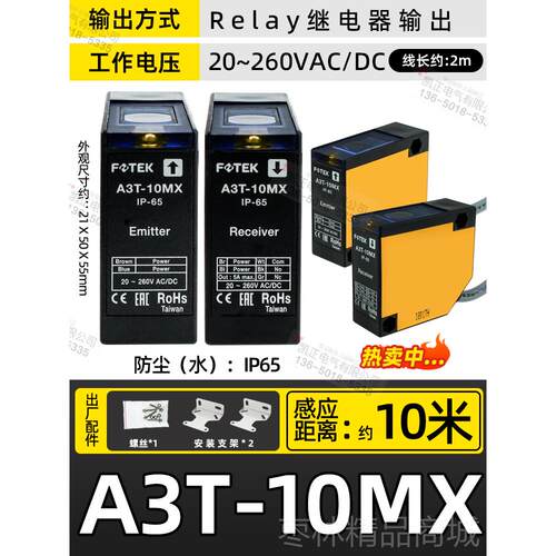 正品全新 原装品台湾阳明FOTEK传光电开关 MR-正30X 感器