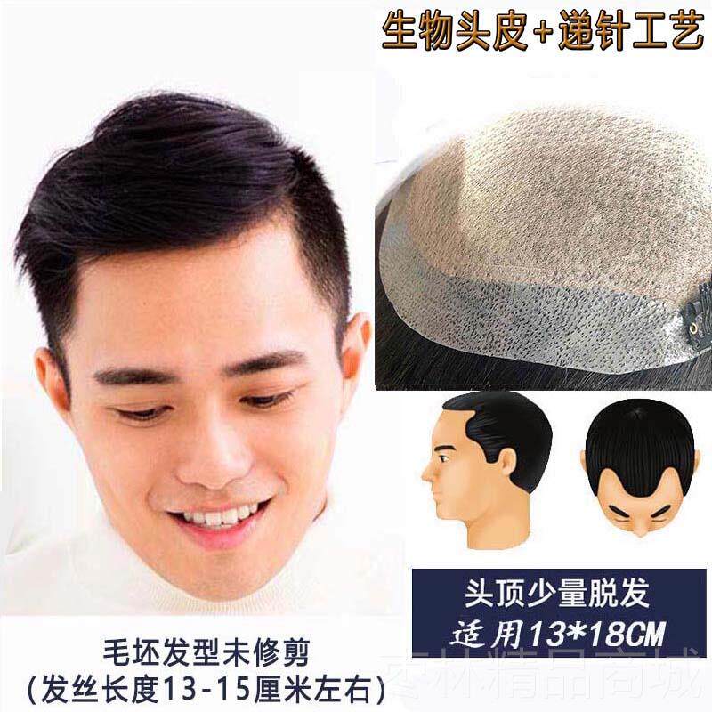 正品尔补男短发假米发男士中年头顶补发人真发丝发织补发块秃顶补