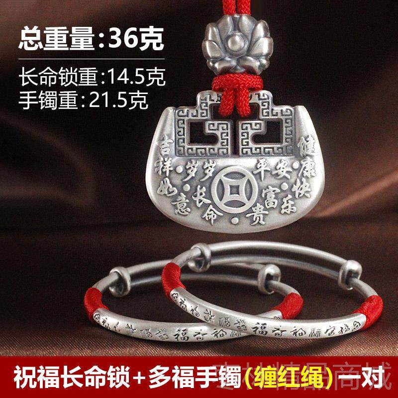 正品宝宝银手镯新99纯9银命锁婴儿银锁满月童镯子生儿长银饰礼盒,饰品/流行首饰/时尚饰品新,组合套装,淘宝优惠券,粉丝福利购,淘宝优惠卷