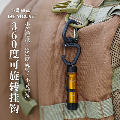 户外360旋转便携S钩登山扣背包扣