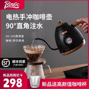 biincoo智能控温手冲咖啡壶家用不锈钢细长嘴电热水壶泡茶温控壶