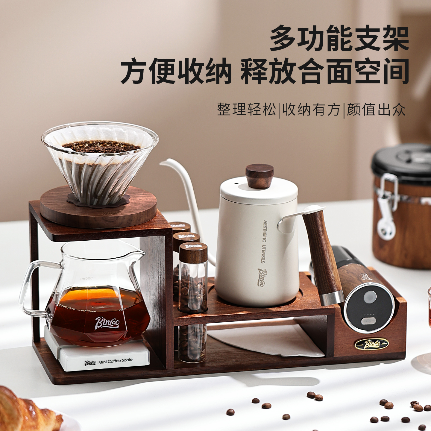 Bincoo相思木支架手冲咖啡壶套装