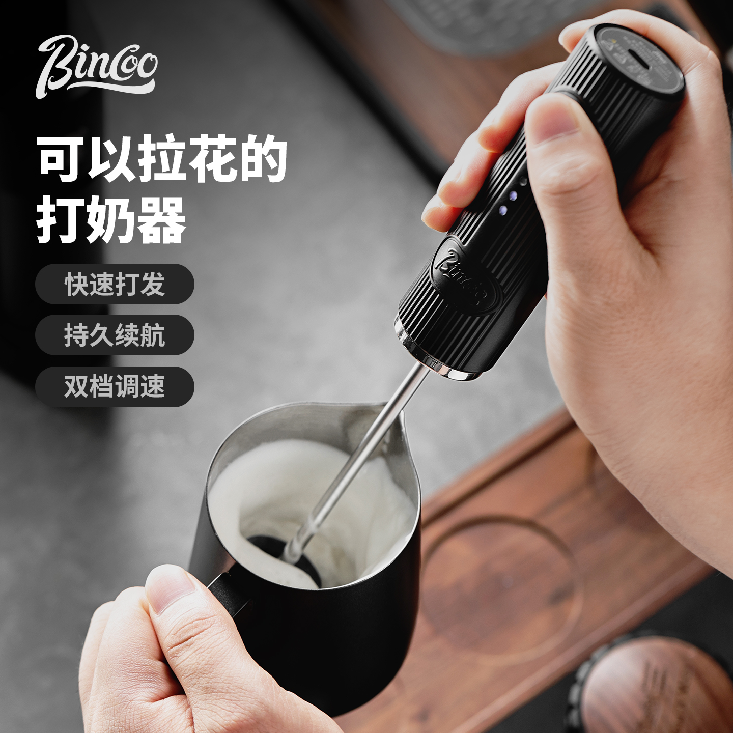 BinCoo咖啡便携式打奶泡器电动手持家用小型打奶泡机搅拌棒拉花缸