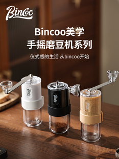 binco手摇磨豆机迷你小型研磨机便携咖啡机家用手动咖啡豆磨粉机