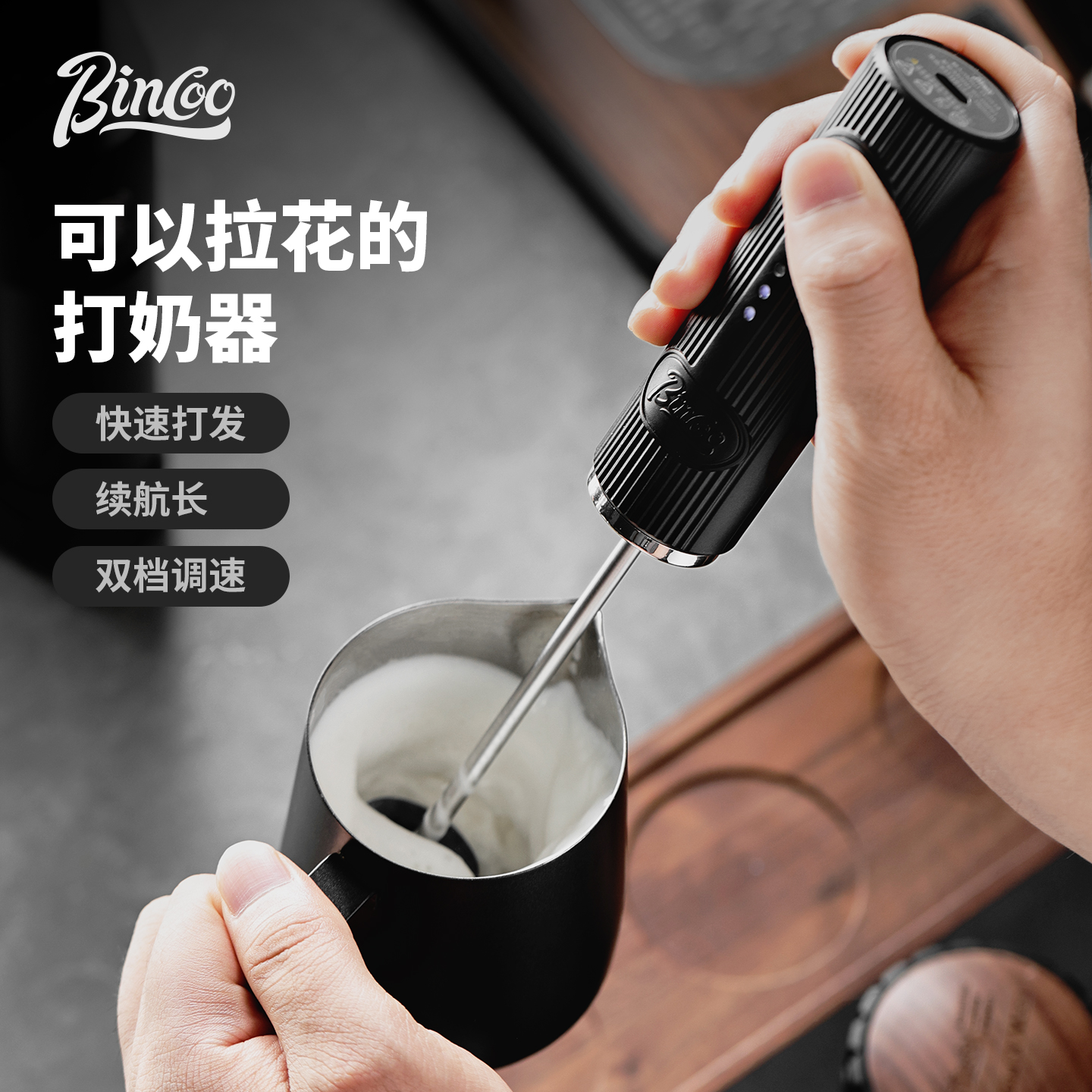 BinCoo咖啡便携式打奶泡器电动手持家用小型打奶泡机搅拌棒拉花缸