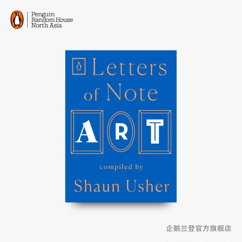 企鹅兰登见信如晤系列毛边书设计